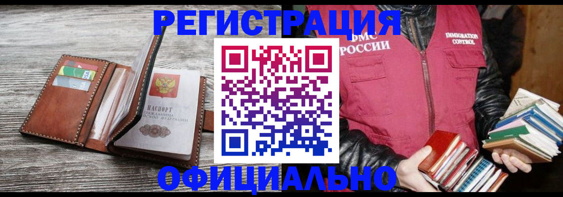 временная регистрация купить в Подпорожье