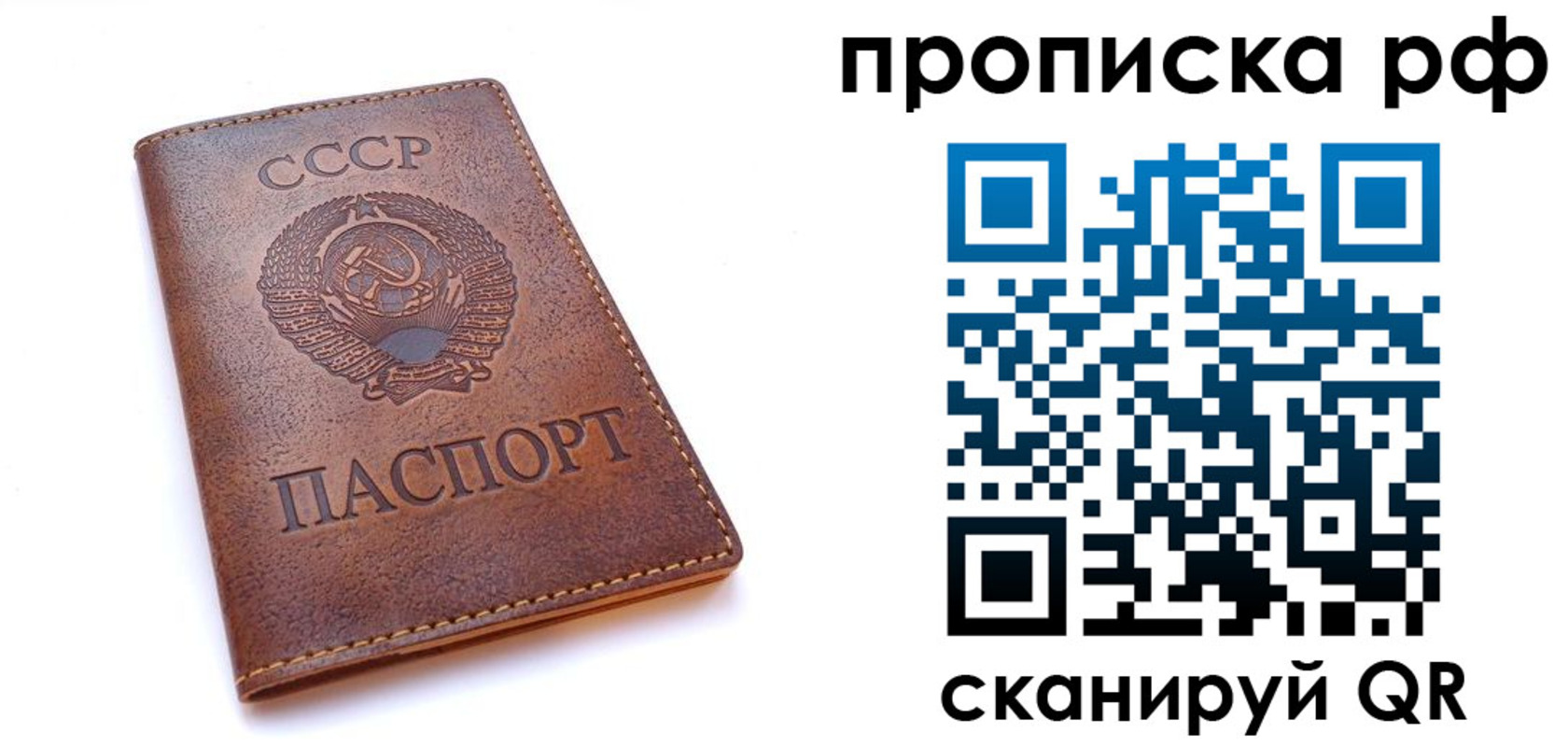 прописка для работы в Подпорожье