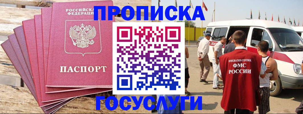 временная регистрация 2025 в Подпорожье