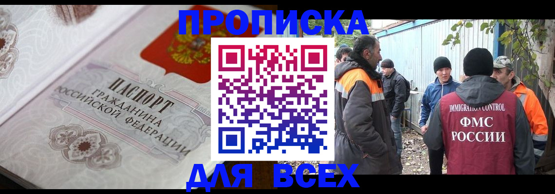 прописка ребенка в Подпорожье