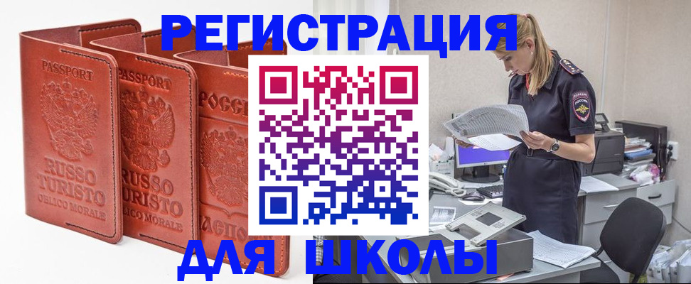 прописка иностранных граждан в Подпорожье