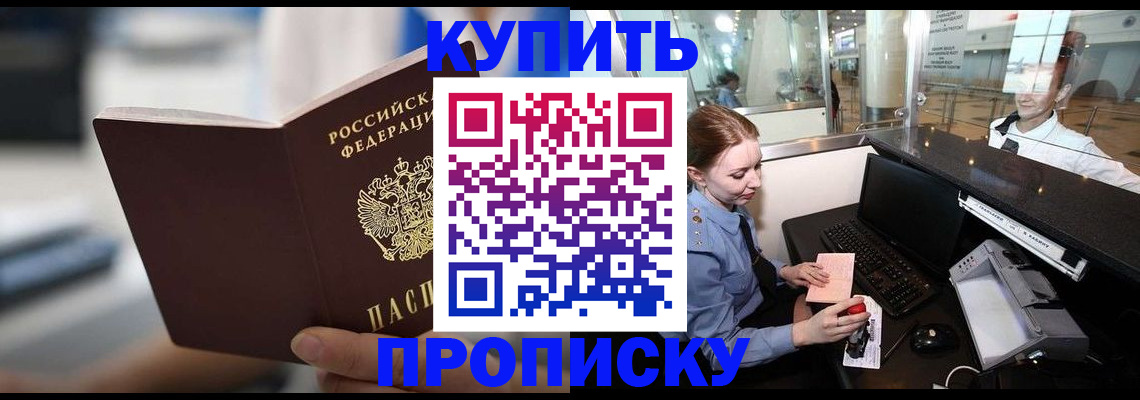 временная регистрация законно в Подпорожье