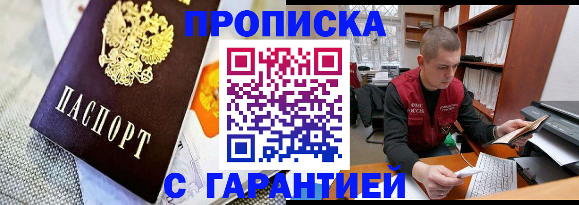 миграционный учет в Подпорожье