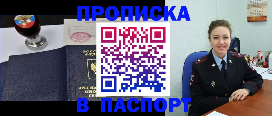 временная регистрация гарантия в Подпорожье