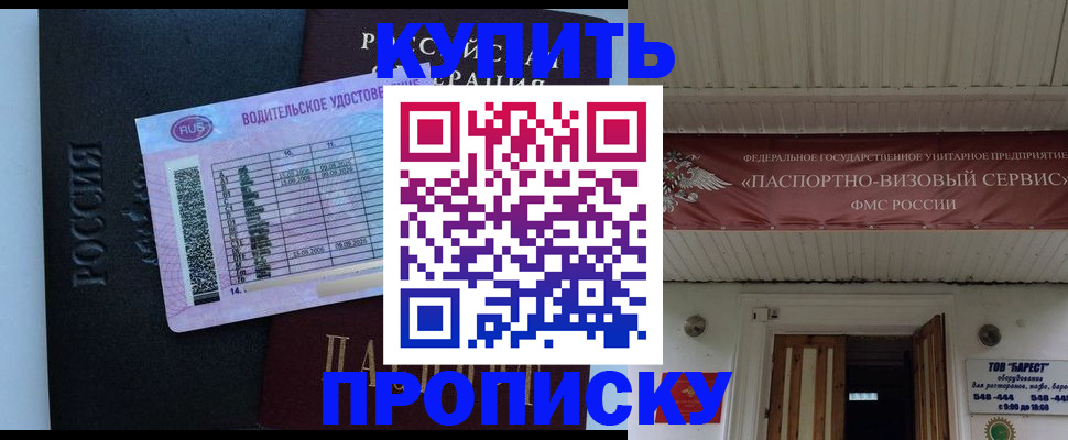временная регистрация поиск в Подпорожье