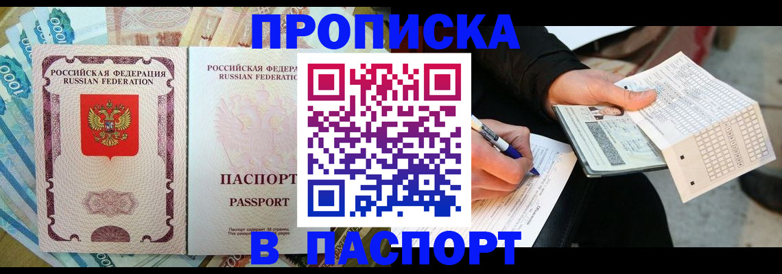 прописка поиск в Подпорожье