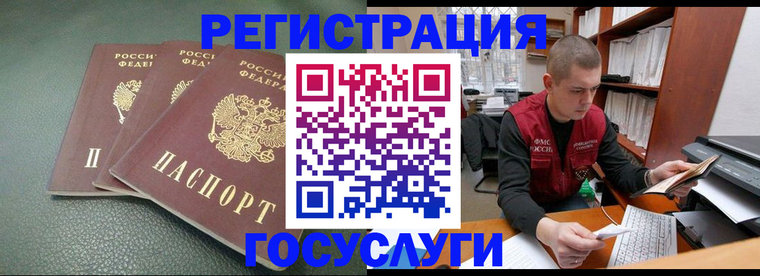 временная прописка в Подпорожье