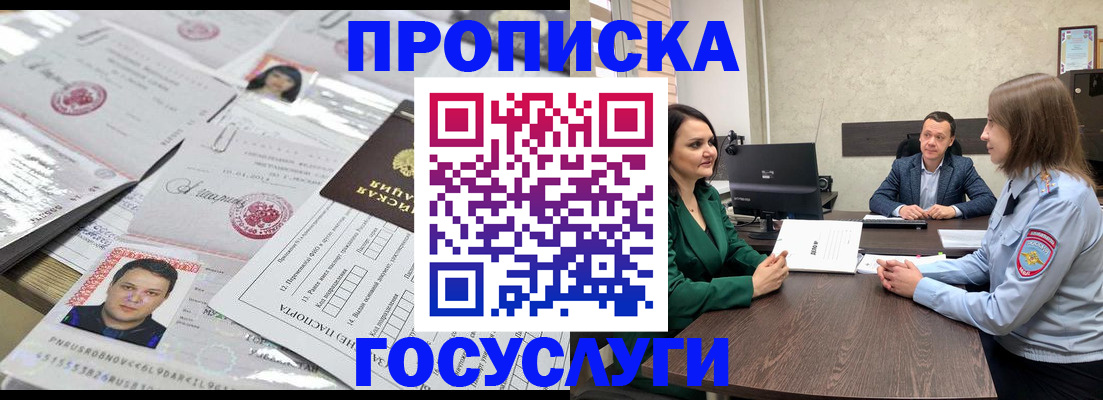 временная регистрация недорого в Подпорожье