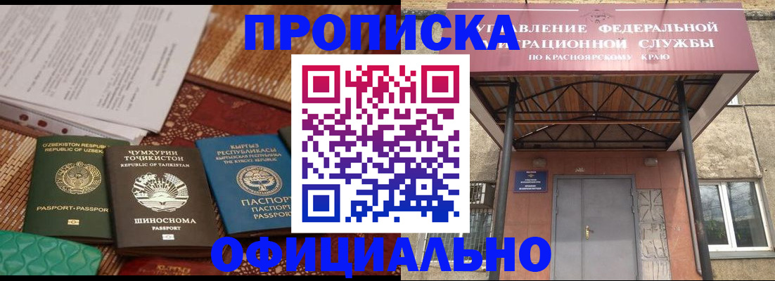 прописка иностранных граждан в Подпорожье