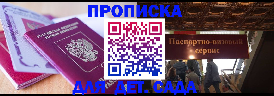 прописка от собственника в Подпорожье