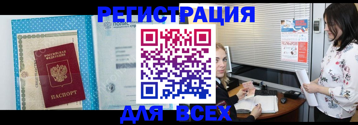 временная регистрация поиск в Подпорожье